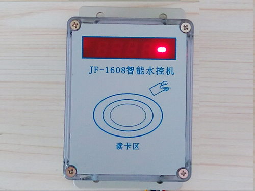 北京JF-1608感应式水控机
